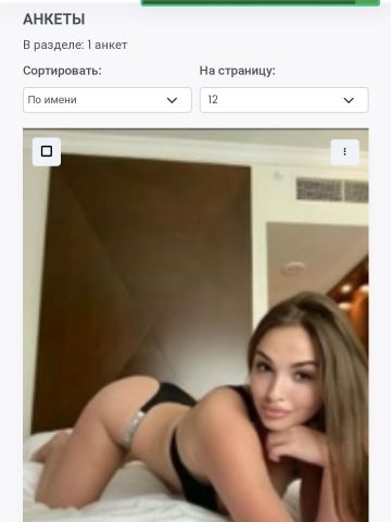 Проститутка Венера